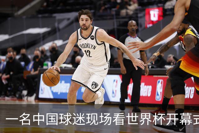 一名中国球迷现场看世界杯开幕式“破防”：要是有我们的球队该多好
